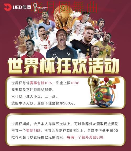 世界杯买球平台数据网站怎么选更方便技巧总结